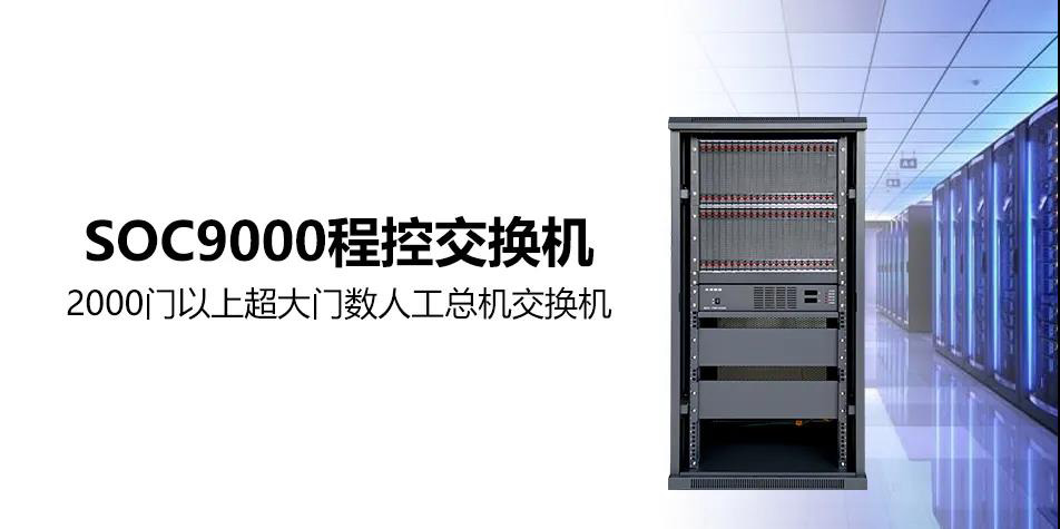 申甌2000門程控交換機組網(wǎng)方案