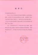 【申甌資訊】第三封來(lái)自G20的感謝信