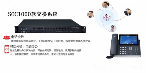IPPBX，讓客戶聽出你的與眾不同！